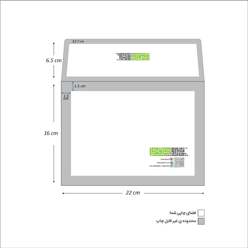 چاپ پاکت فوری پاکت A5 افقی