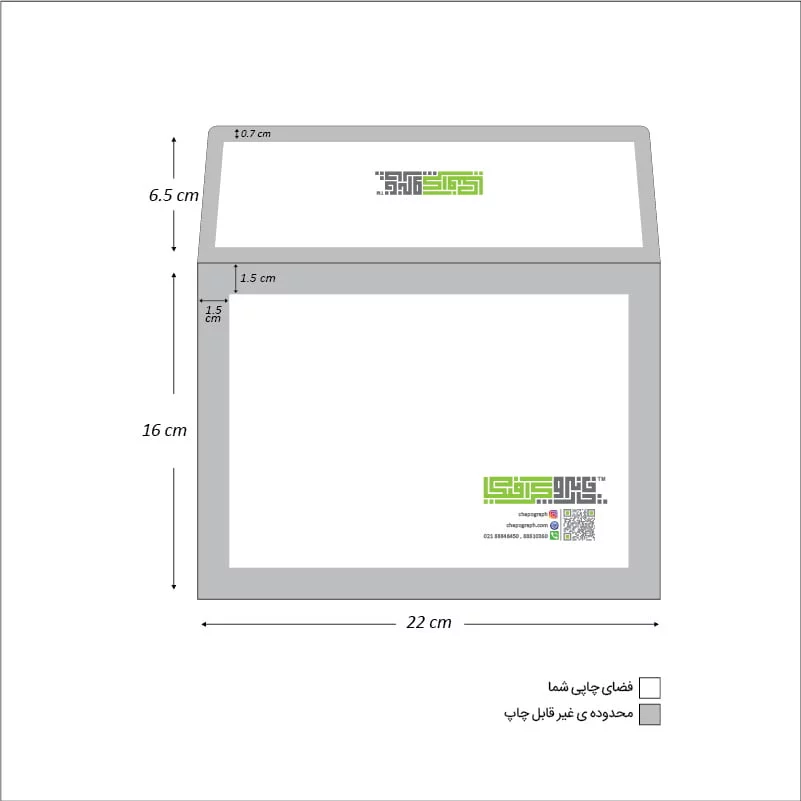 پاکت A5 افقی