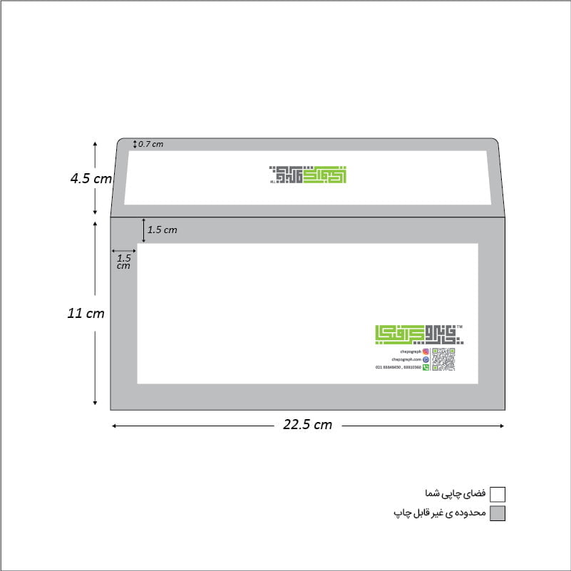 چاپ دیجیتال پاکت نامه پاکت نامه ملخی