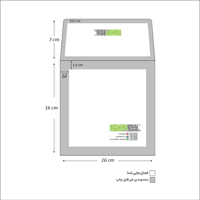 چاپ پاکت 16 در 16