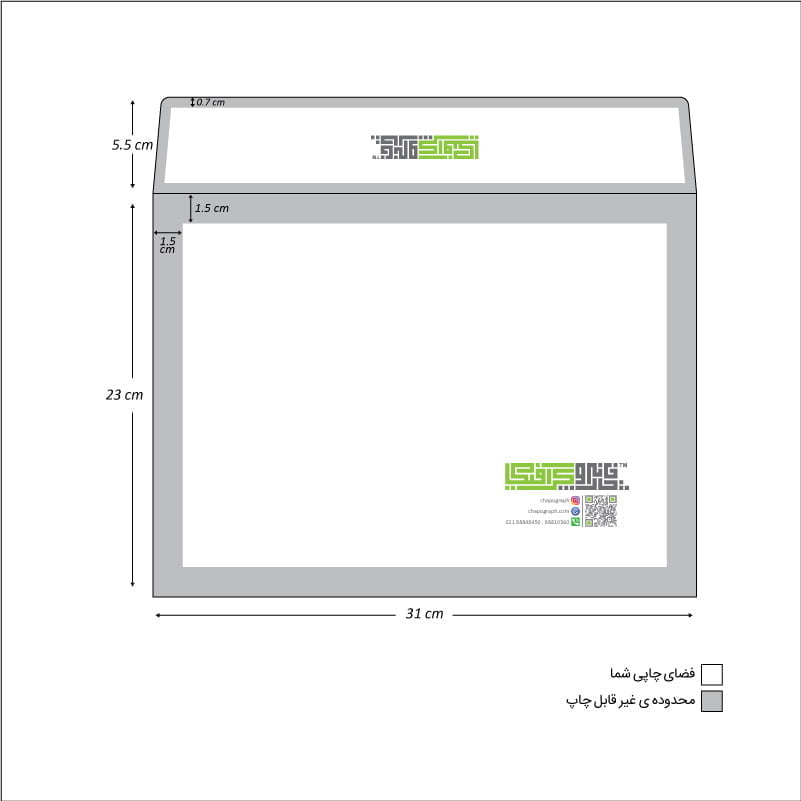چاپ دیجیتال فوری پاکت A4 پاکت A4 افقی