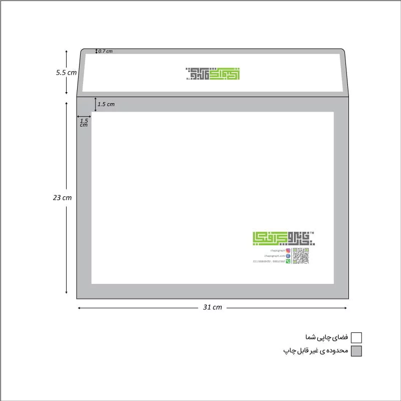 پاکت A4 افقی