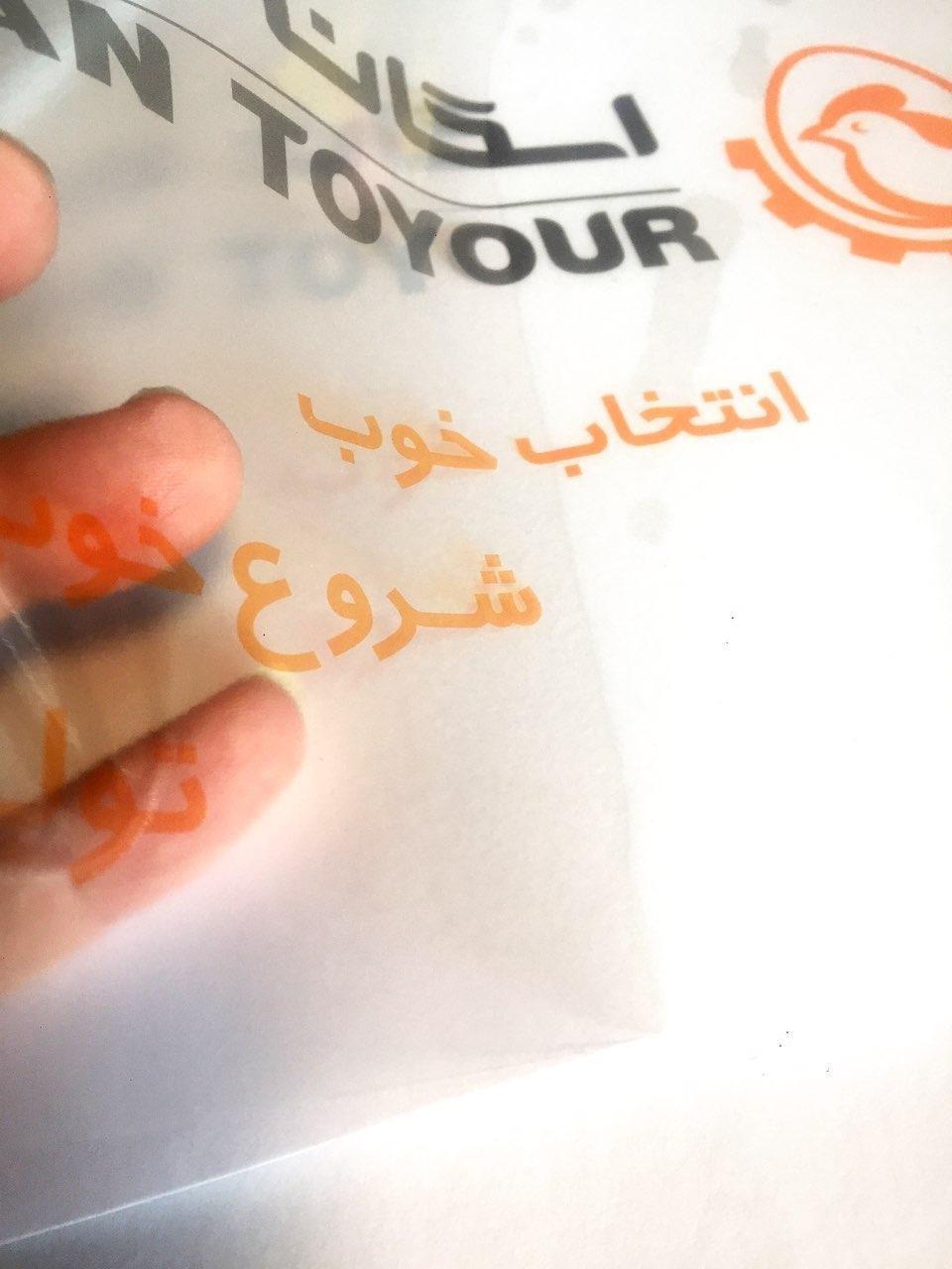 لیبل شیشه ای براق لیبل شیشه ای براق