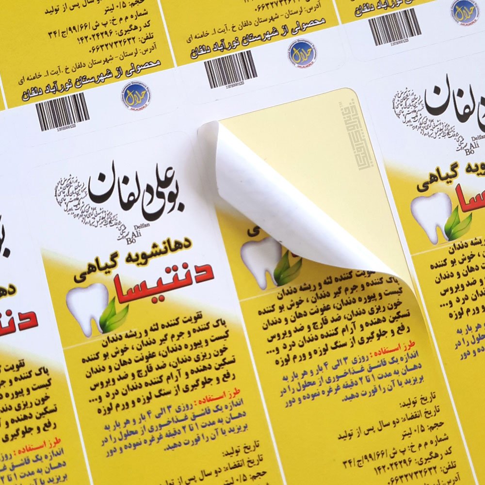 لیبل-کاغذی-مستطیل-نیم-تیغ برچسب کاغذی نیم تیغ