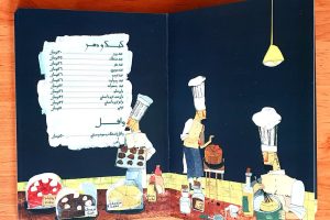 منو کتابچه ای صفحات سلفون
