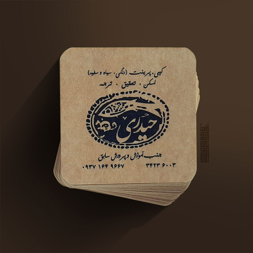 کارت ویزیت کرافت سوئدی