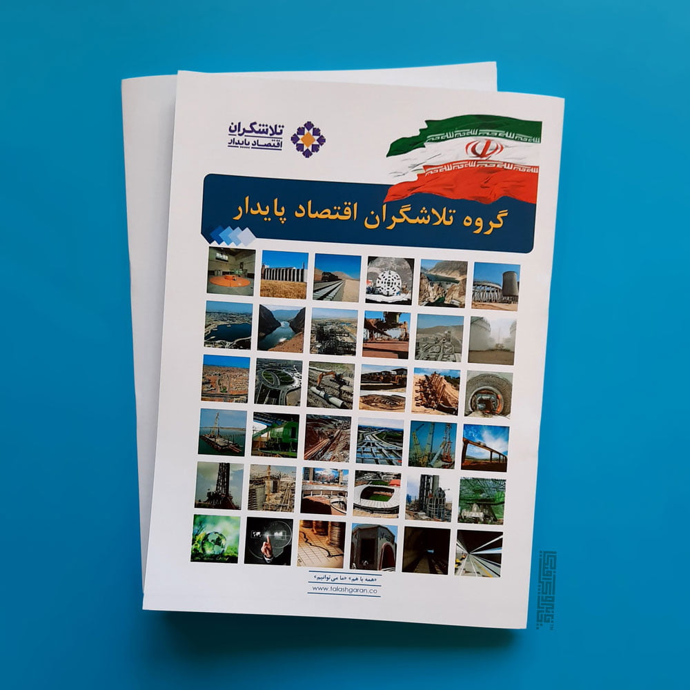 کاتالوگ صحافی منگنه