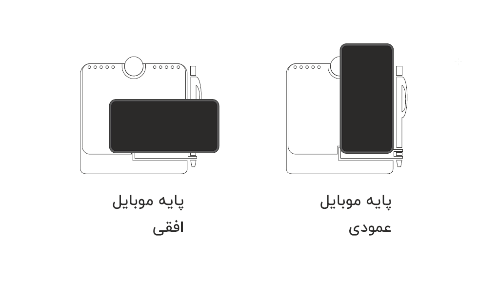 پایه عمودی و افقی موبایل