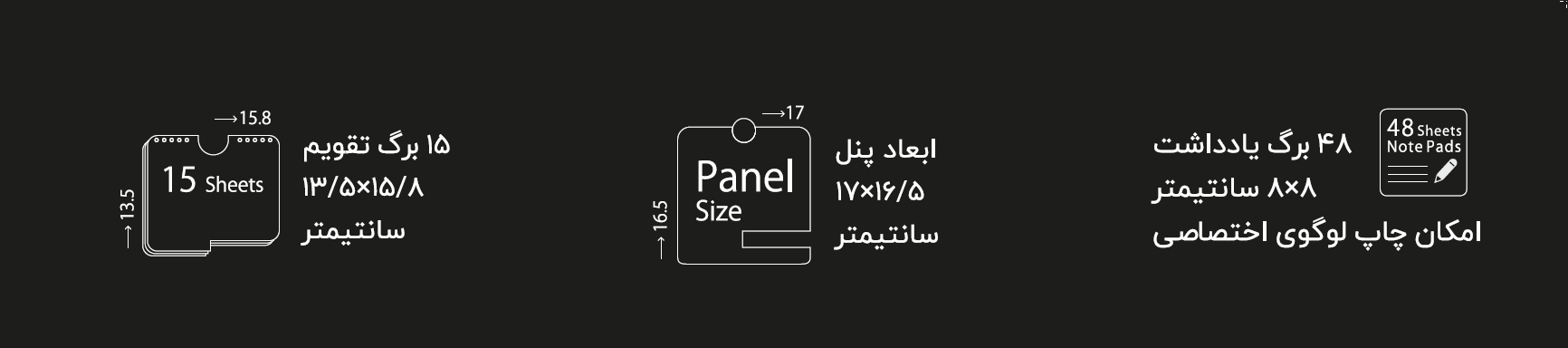 ابعاد تقویم رومیزی