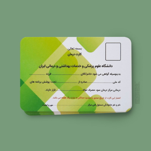 لمینت-مات-دورگرد کارت ویزیت لمینت مات