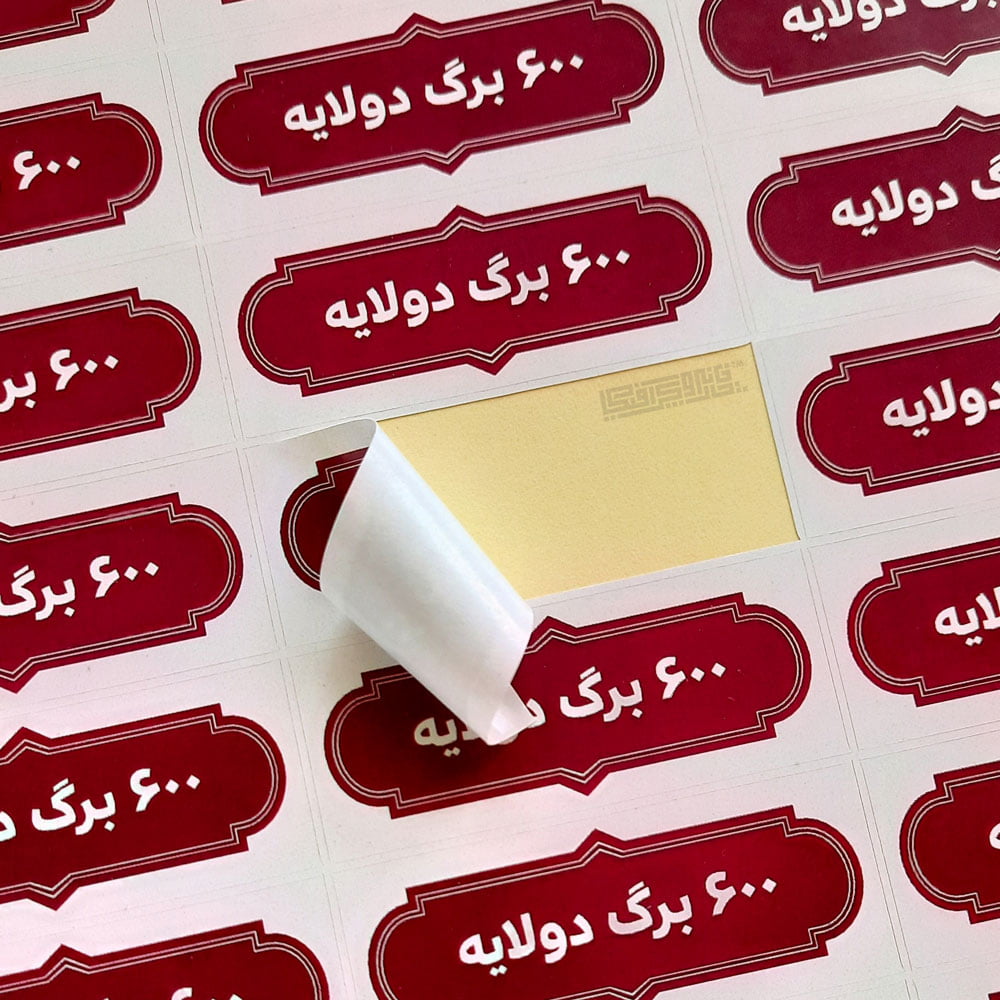 لیبل-کاغذی-مستطیل-نیم-تیغ لیبل کاغذی