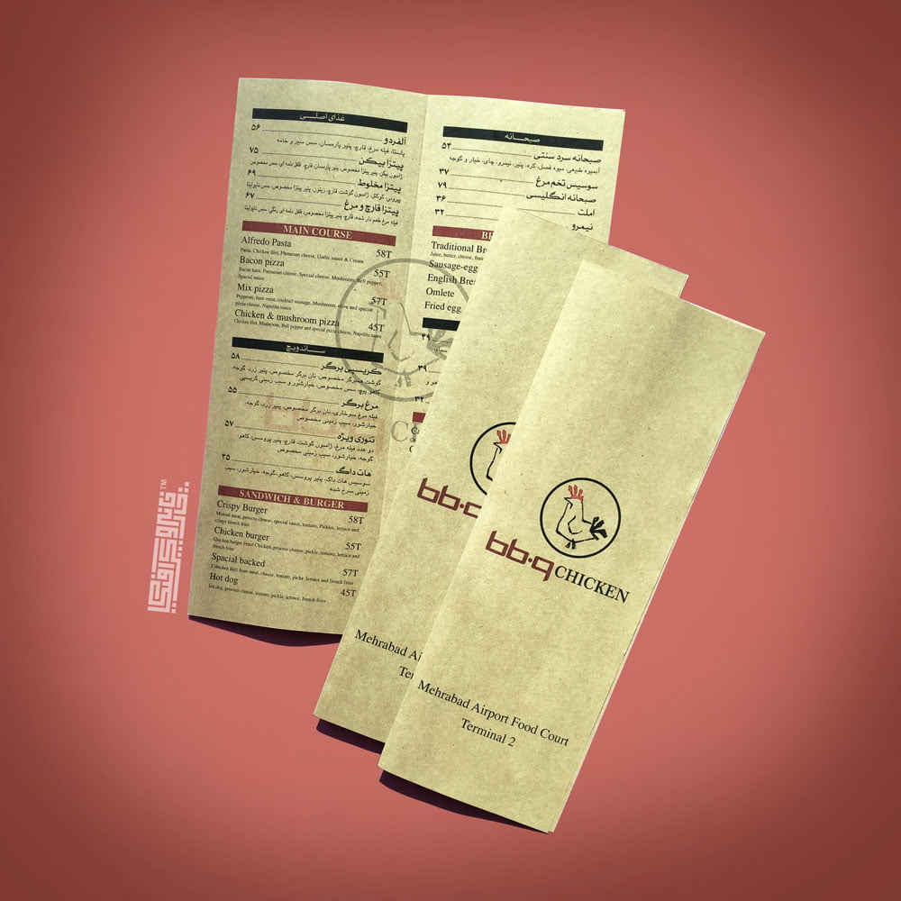 منو-بروشوری-دو-لت منو بروشوری دو لت