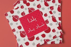 چاپ کارت تبریک