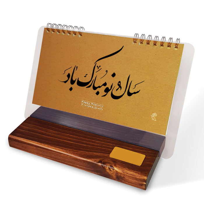 تقویم رومیزی پایه چوب 1400