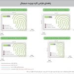 راهنمای-طراحی-کارت-ویزیت راهنمای طراحی کارت ویزیت