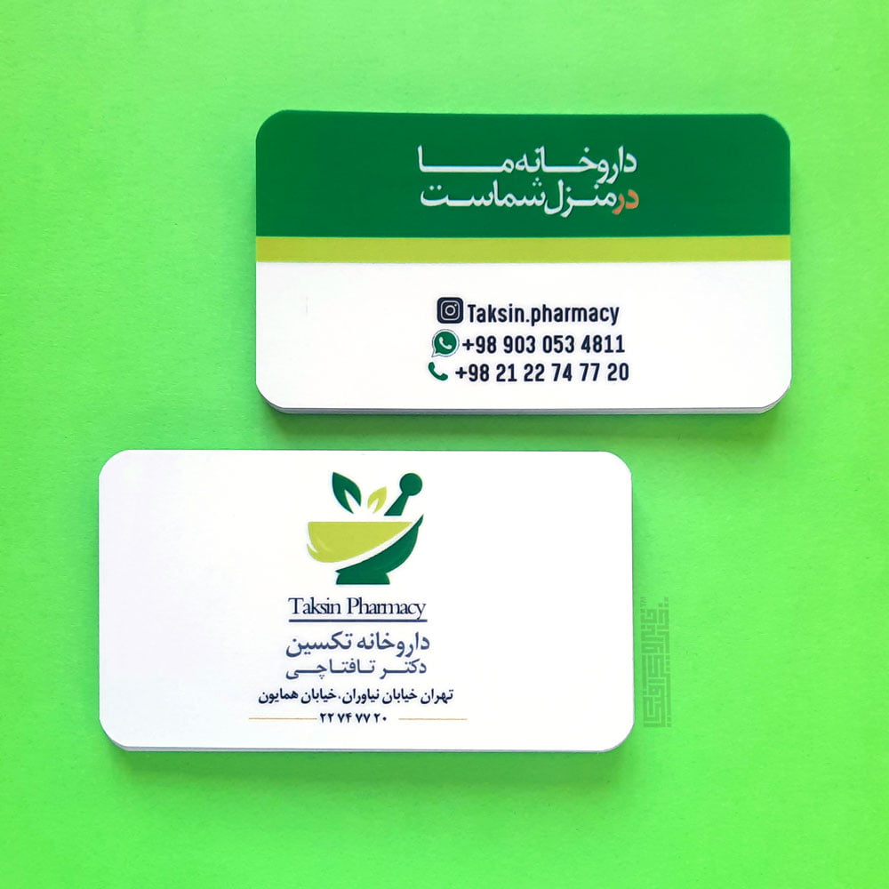 لمینت-مات-دورگرد کارت ویزیت لمینت مات