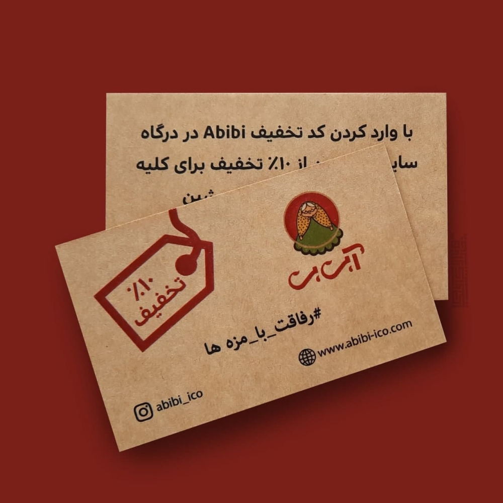 کارت ویزیت کرافت سوئدی