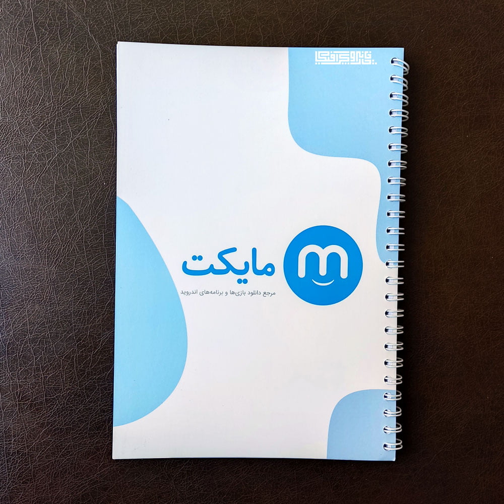 دفترچه-یادداشت-مایکت دفترچه یادداشت مایکت