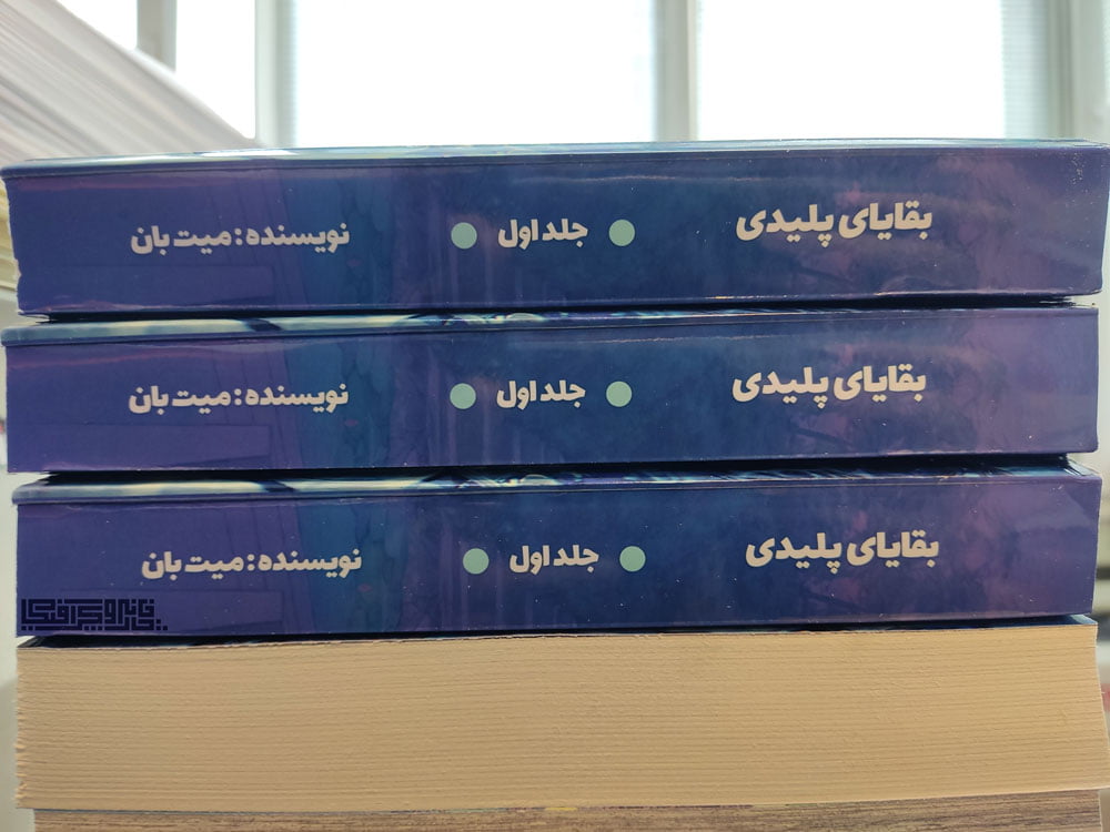 کتاب-با-کاغذ-بالکی کتاب-با-کاغذ-بالکی