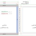 kheshti راهنمای قطع خشتی