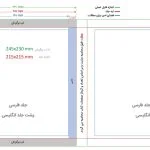kheshti راهنمای قطع خشتی