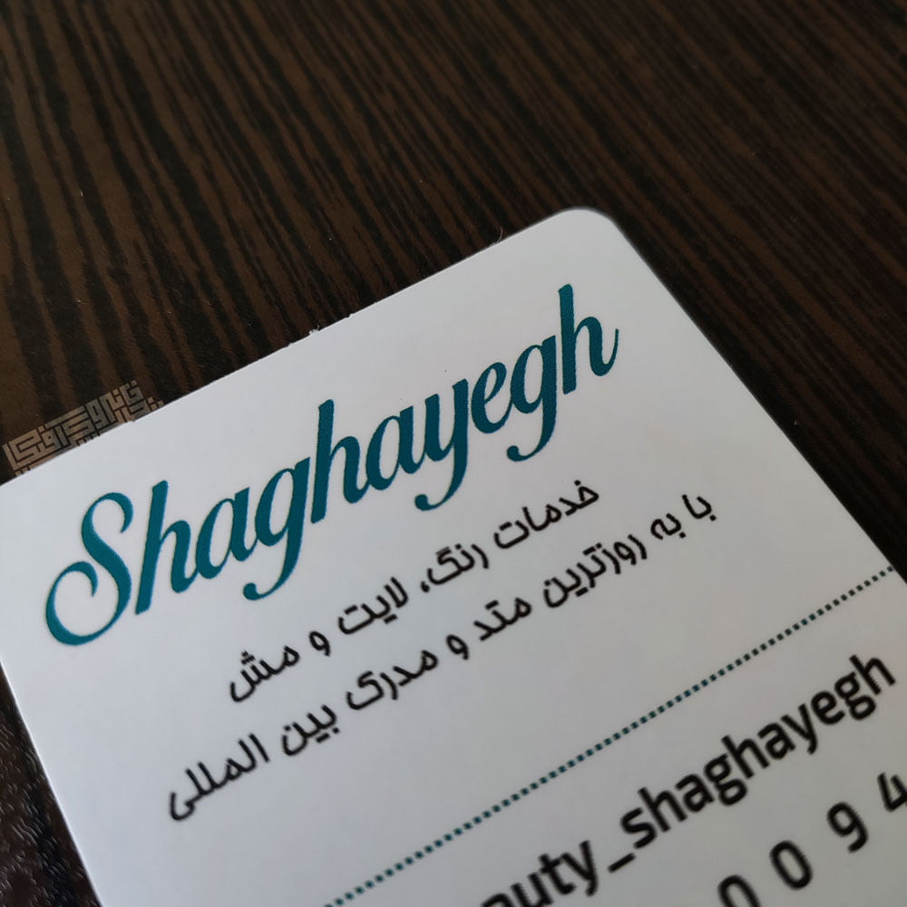 سلفون-مات-گوشه-گرد سلفون-مات-گوشه-گرد