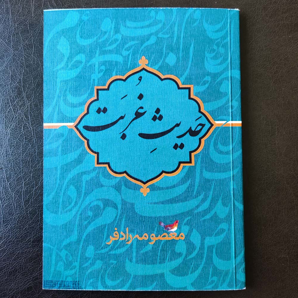 کتاب با جلد کتان کبریتی کتاب با جلد کتان کبریتی