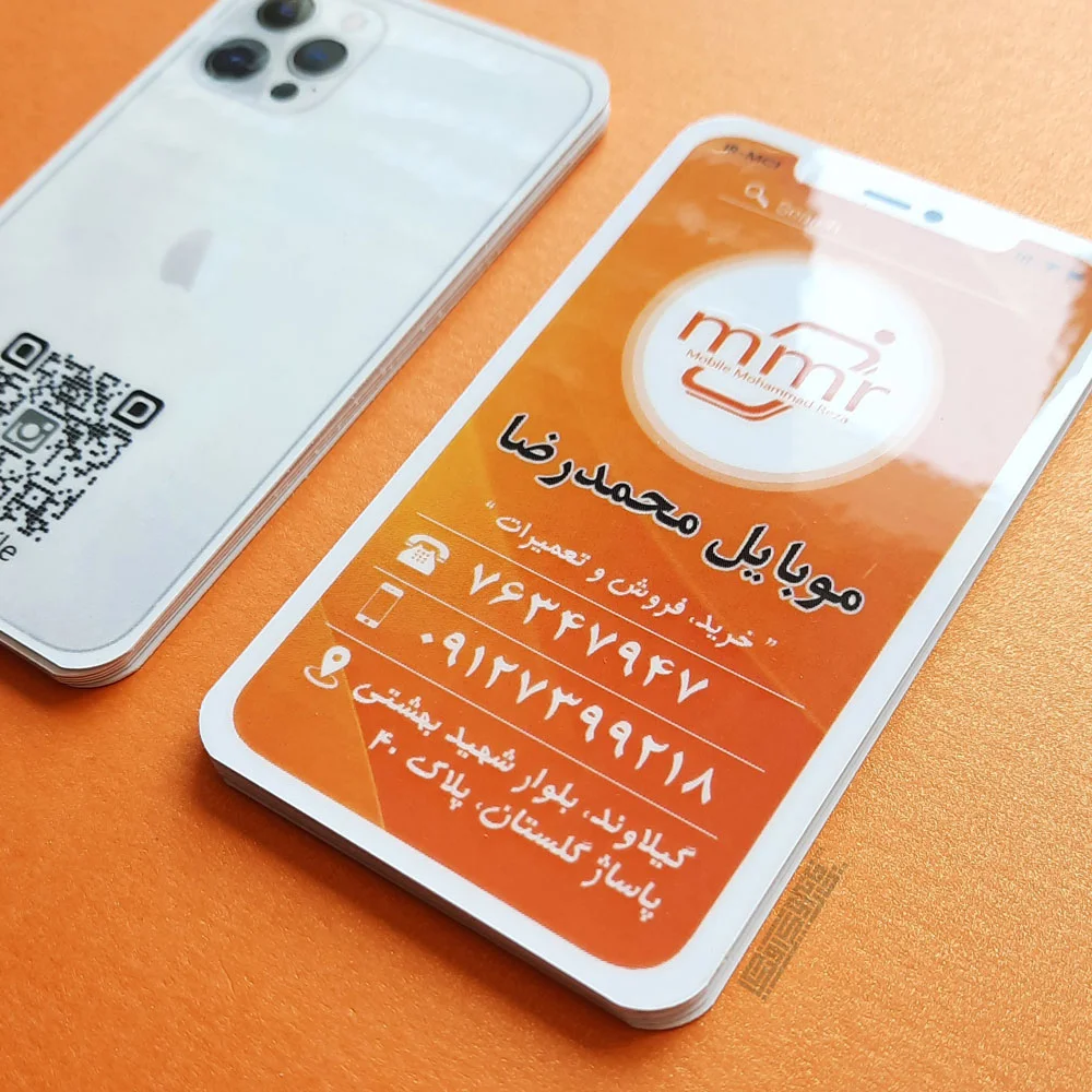 لمینت-براق کارت لمینت براق