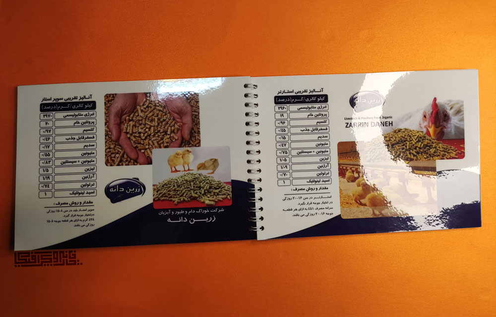 کاتالوگ فنری لمینت براق