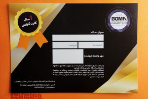 کارت-گارانتی کارت گارانتی سلفون مات