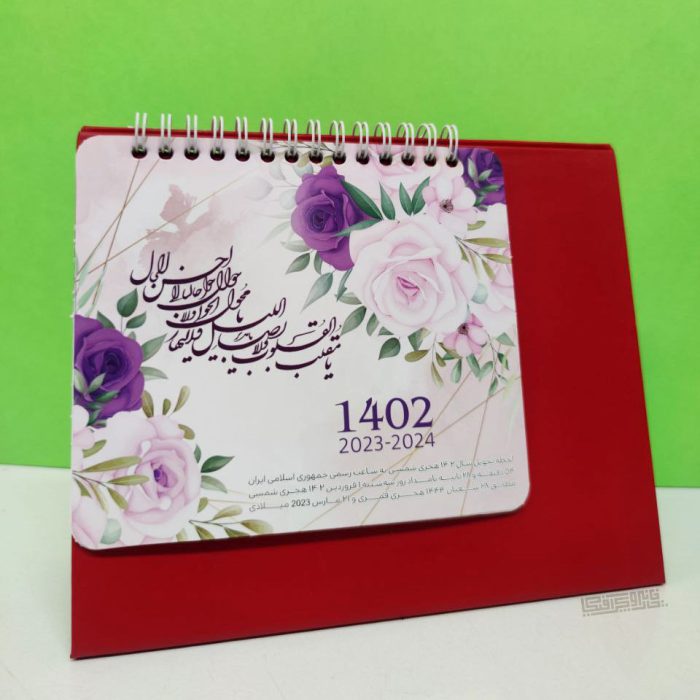 تقویم رومیزی مقوایی