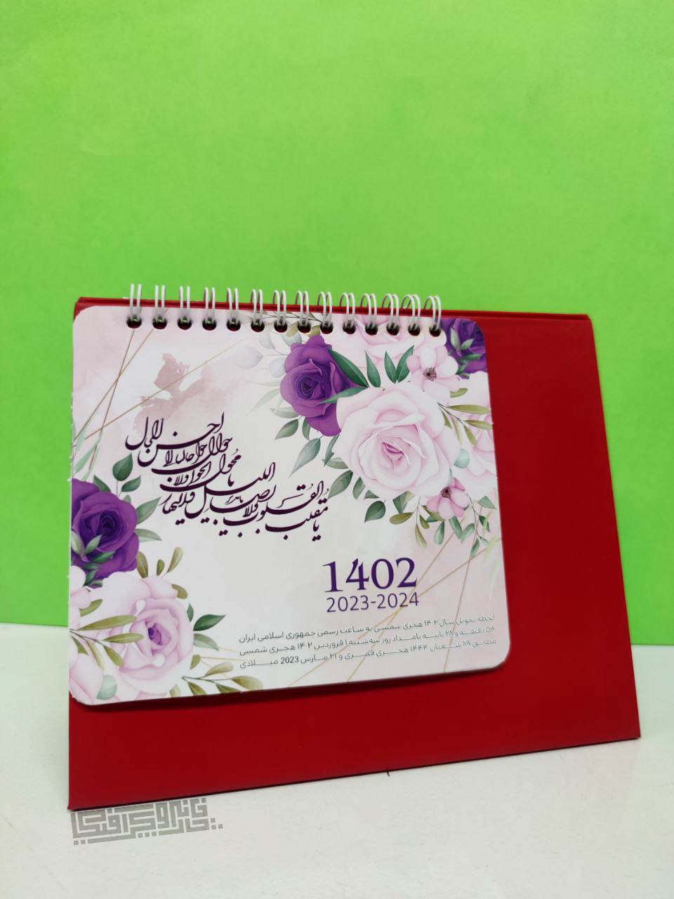 تقویم مقوایی رومیزی 1402