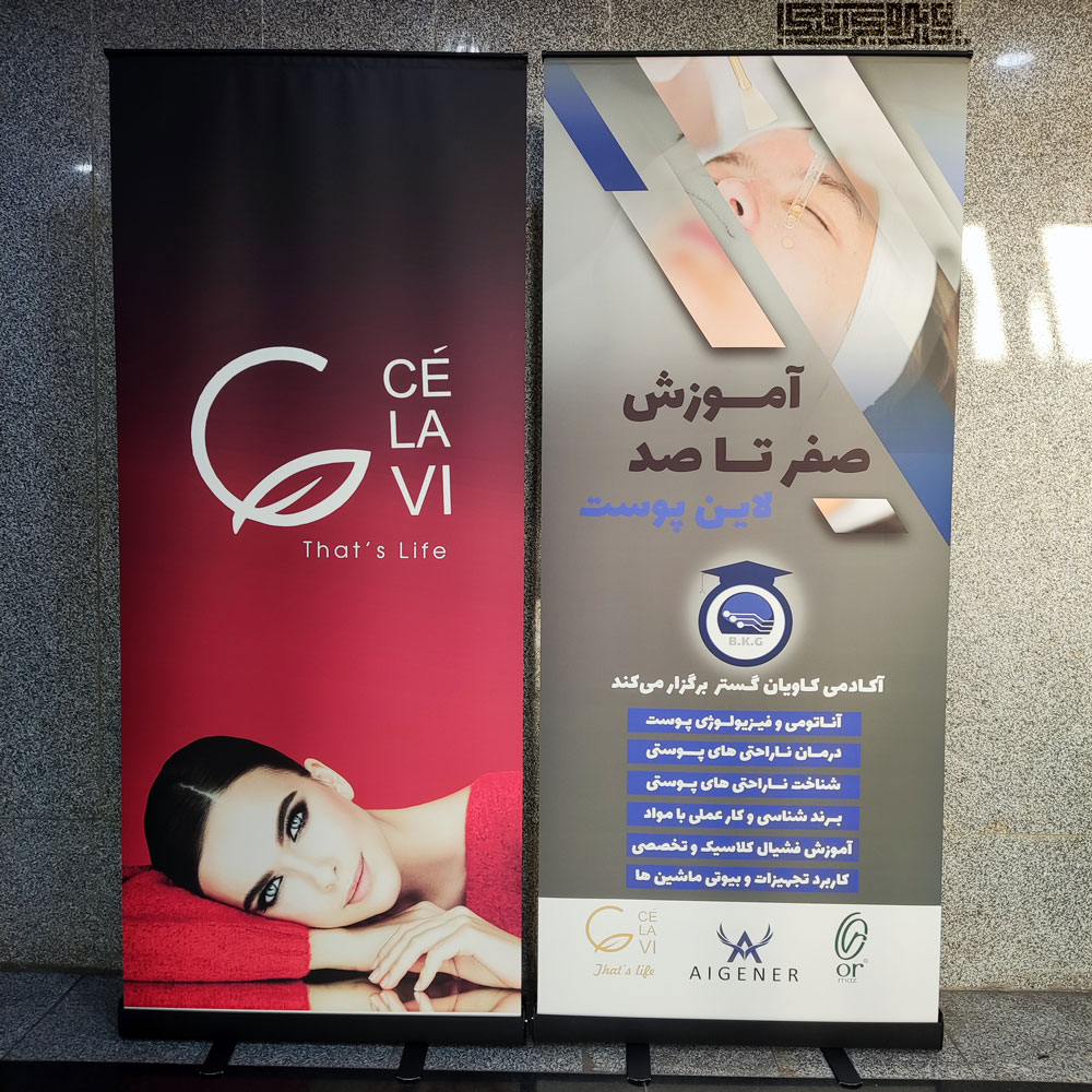استند رول آپ پایه مشکی