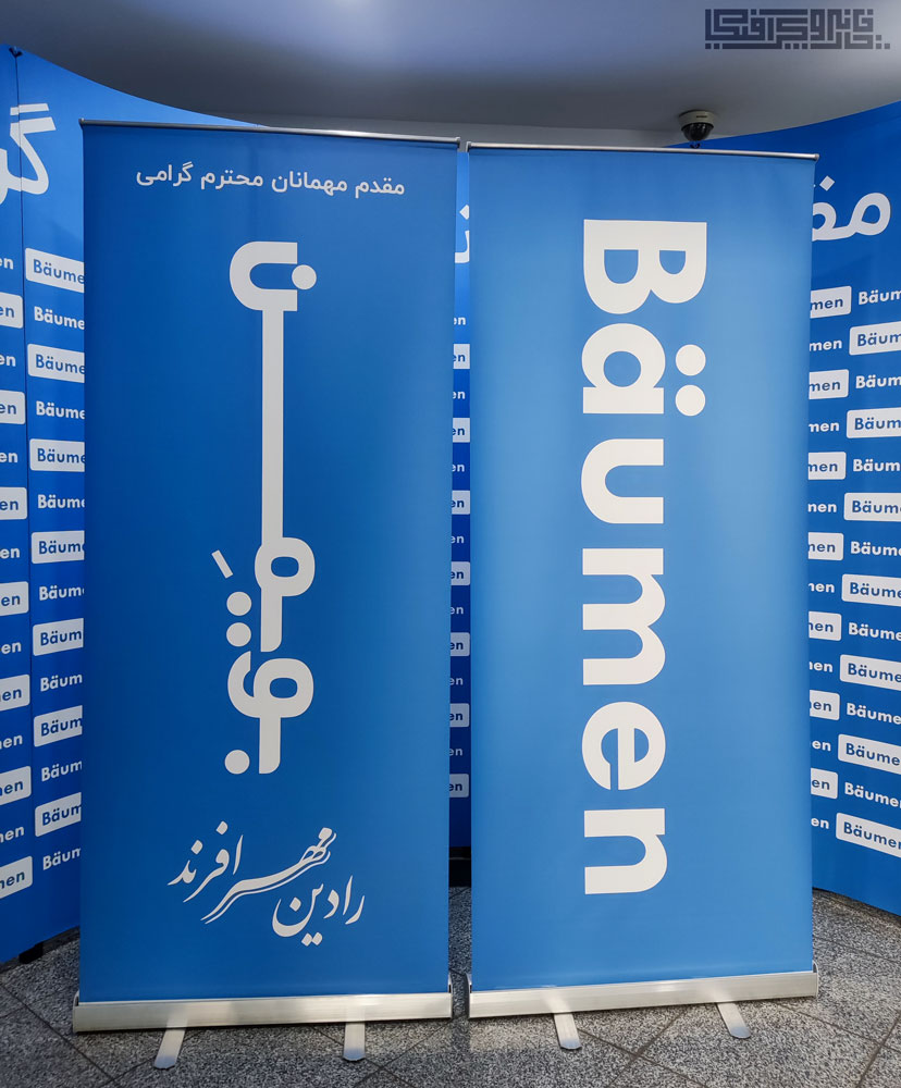 رول-آپ-نقره-ای