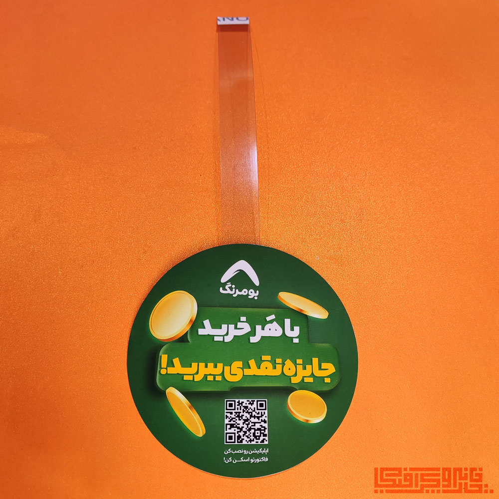 وابلر-بومرنگ وابلر دایره ای