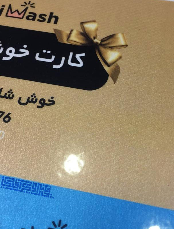کاغذ-صدفی-با-پوشش-لمینت-براق کاغذ-صدفی-با-پوشش-لمینت-براق