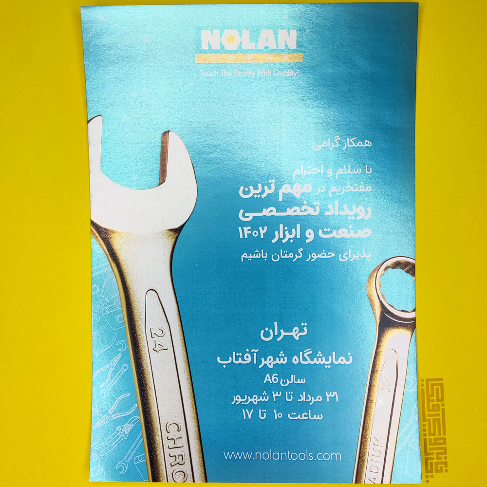 چاپ-بروشور-متالایز-نقره-ای چاپ-بروشور-متالایز-نقره-ای