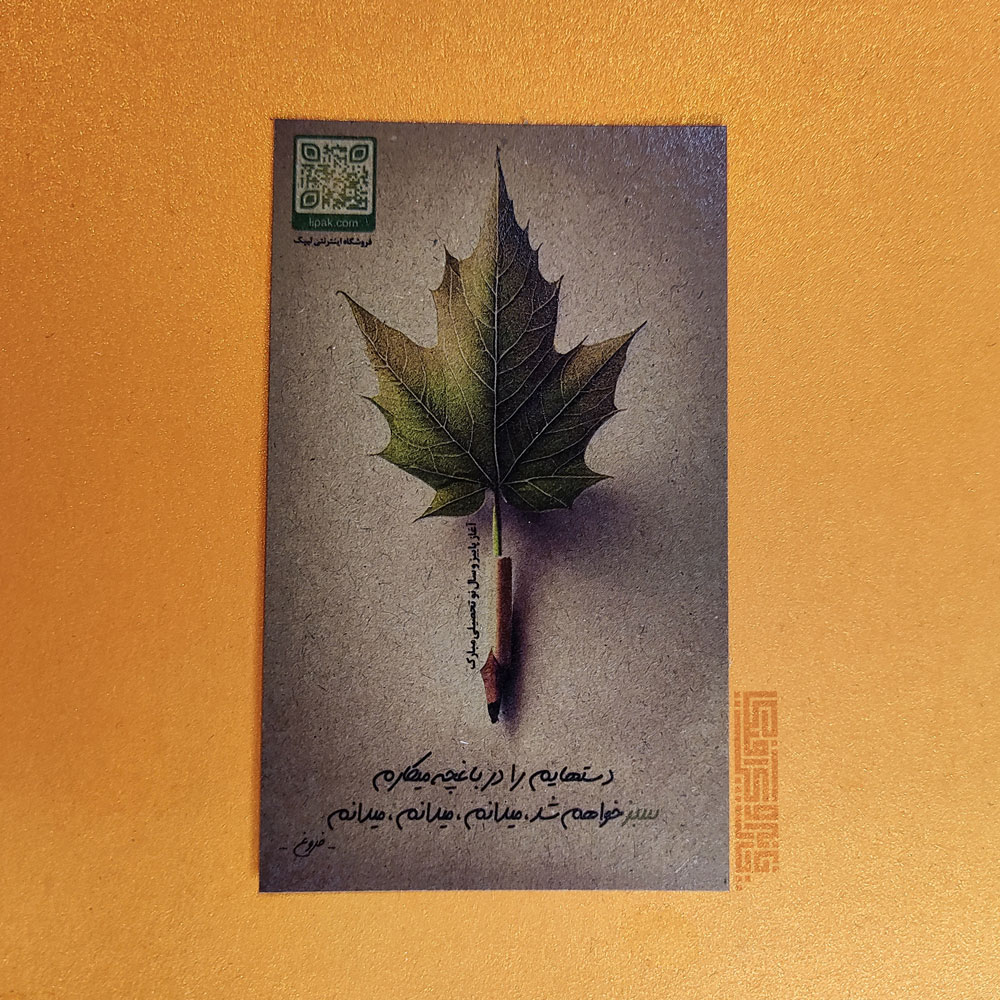 کرافت ایرانی