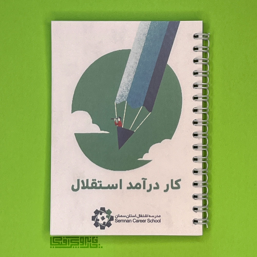 جلد طلق برفکی روی جلد گلاسه جلد طلق برفکی روی جلد گلاسه