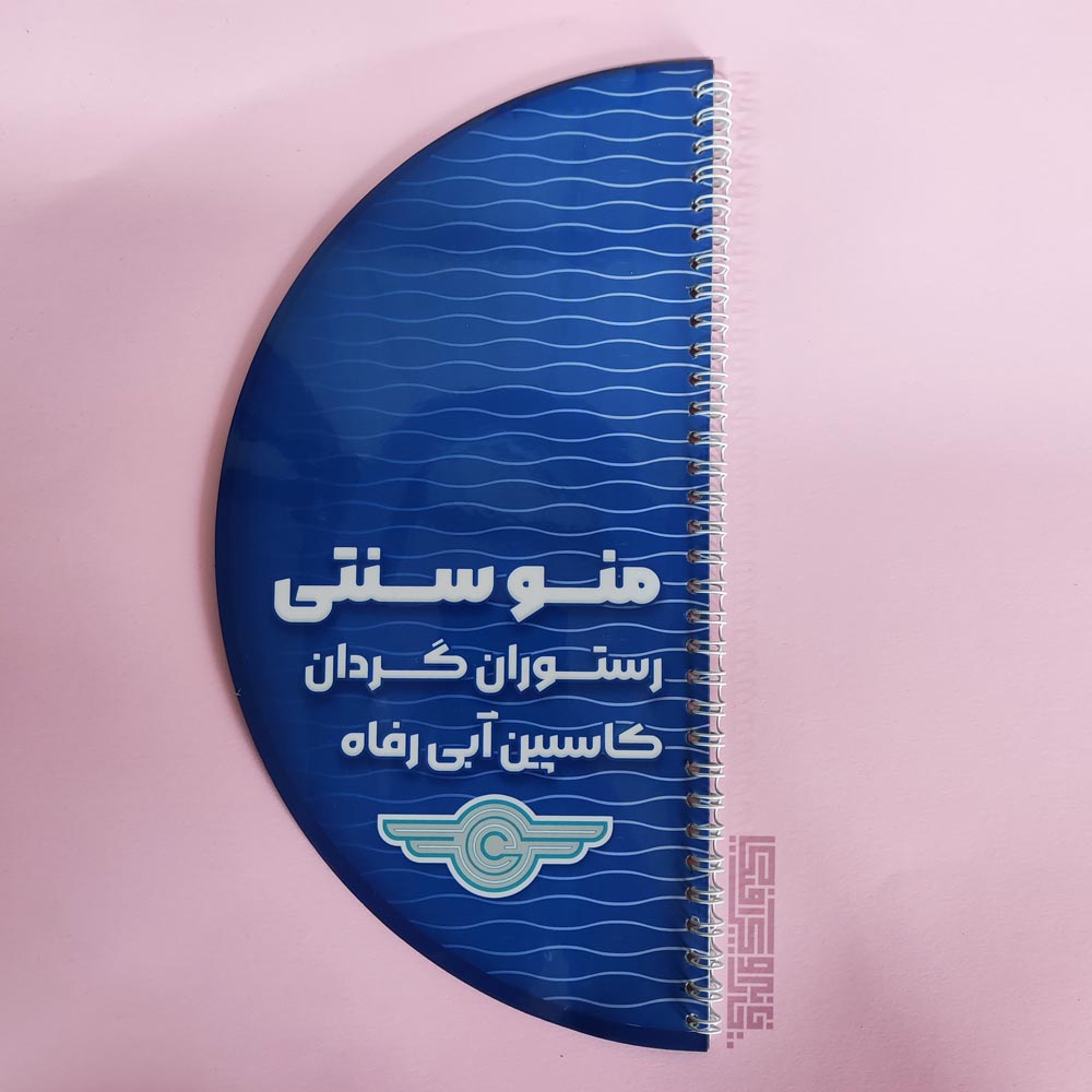 برش نیم دایره منو رستوران