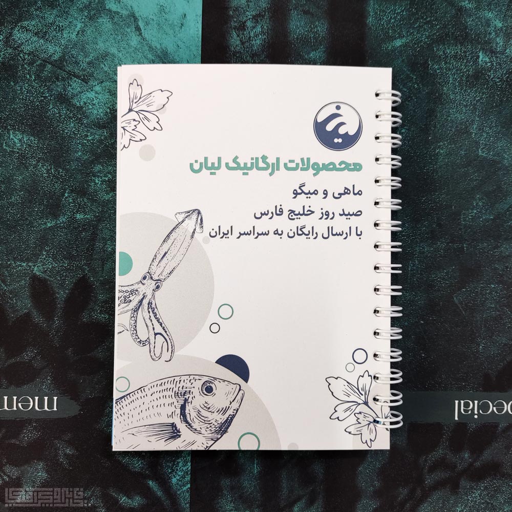 دفتر یادداشت تبلیغاتی دفتر یادداشت تبلیغاتی