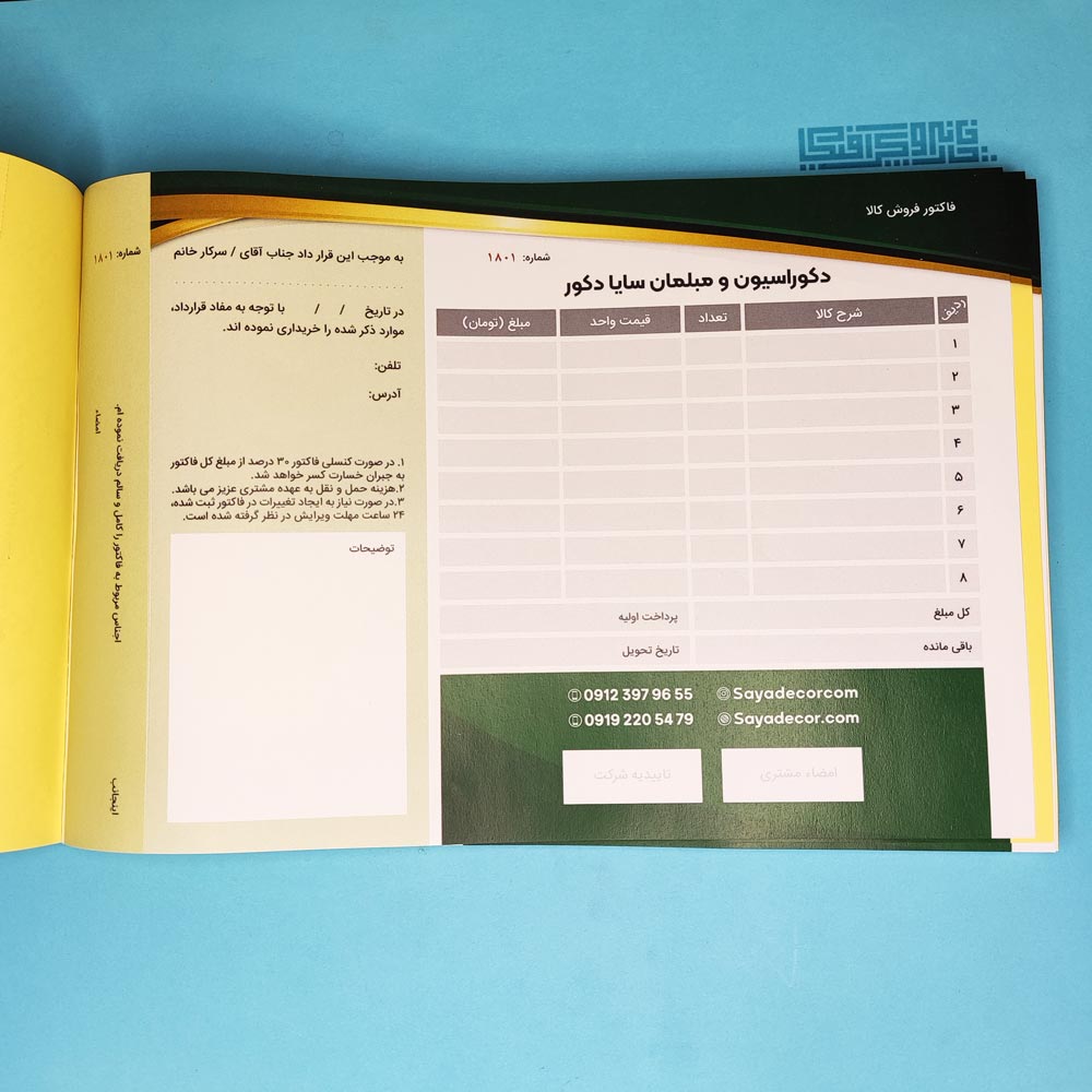 نسخه-سفید-فاکتور-با-چاپ-رنگی