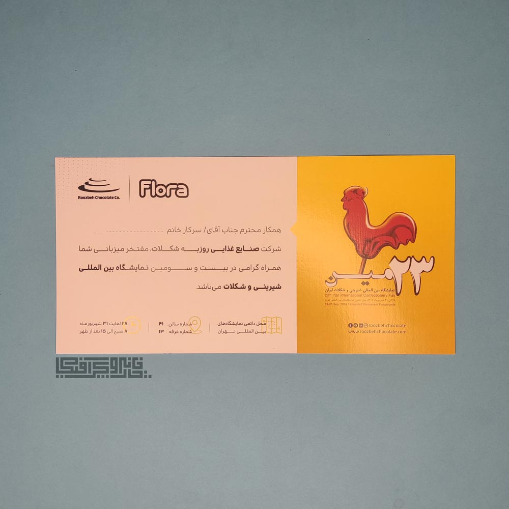 کارت دعوت سایز پاکت ملخی کارت دعوت سایز پاکت ملخی