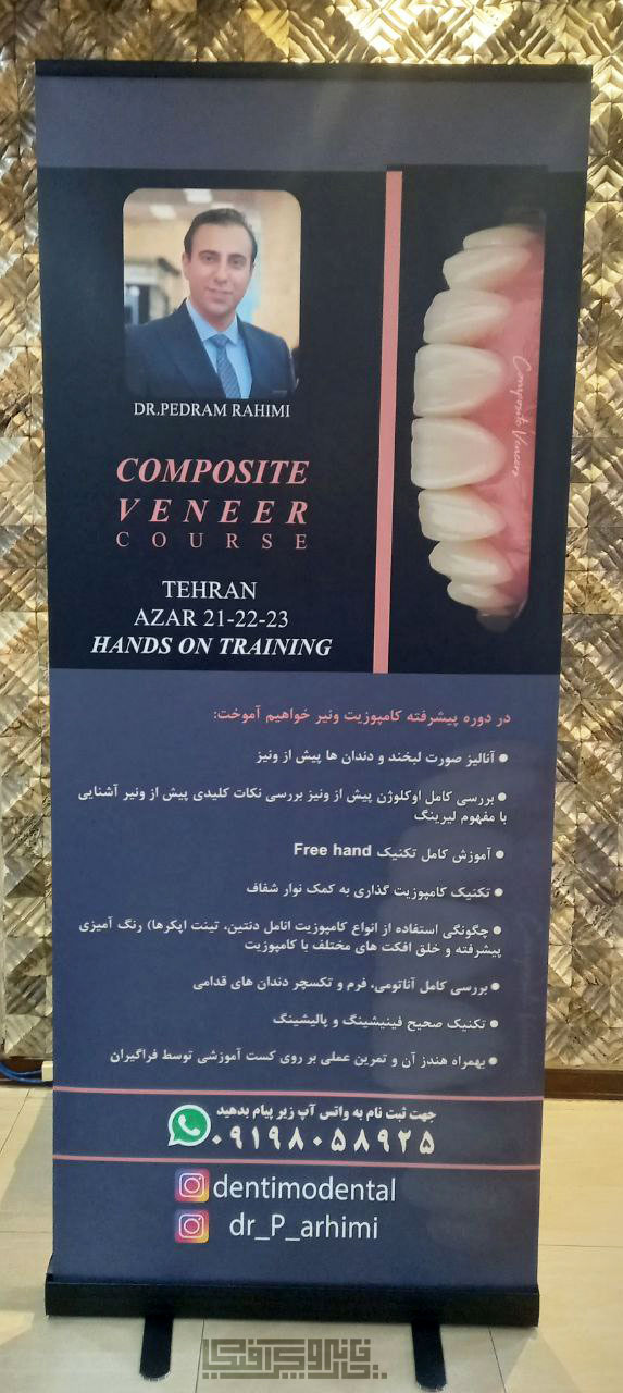 استند رول آپ نمایشگاهی