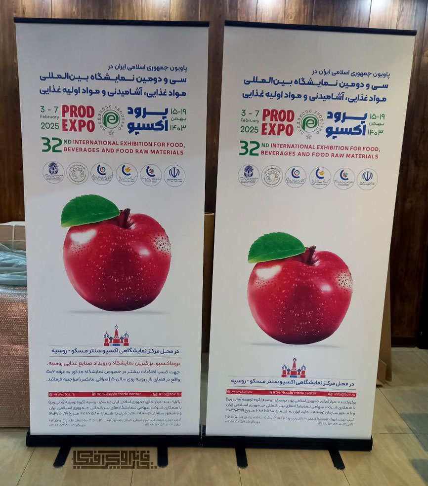 استند نمایشگاهی