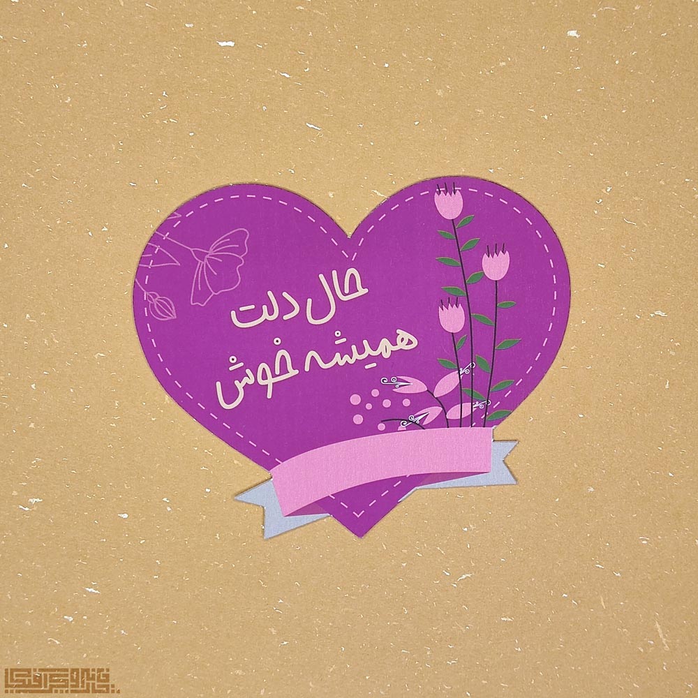 کارت قلبی شکل