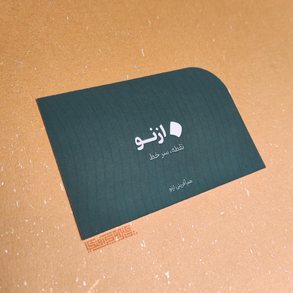 کارت ویزیت اشکال خاص پوشش سلفون مخملی