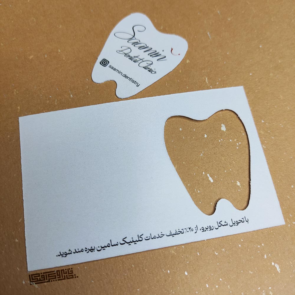 کارت ویزیت دندانپزشکی برش خاص